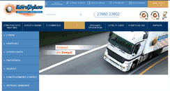Desktop Screenshot of kontzoglou.gr